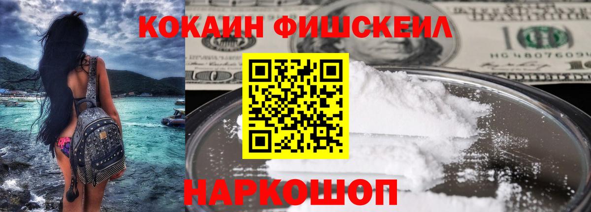 Cocaine  Вход с VPN  Светлоград  Кокаин VHQ 
