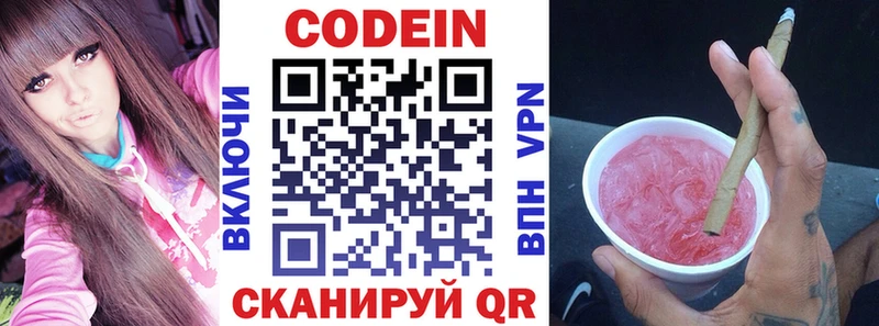 магазин продажи наркотиков  Светлоград  omg ссылки  нарко площадка телеграм  Кодеиновый сироп Lean Purple Drank 