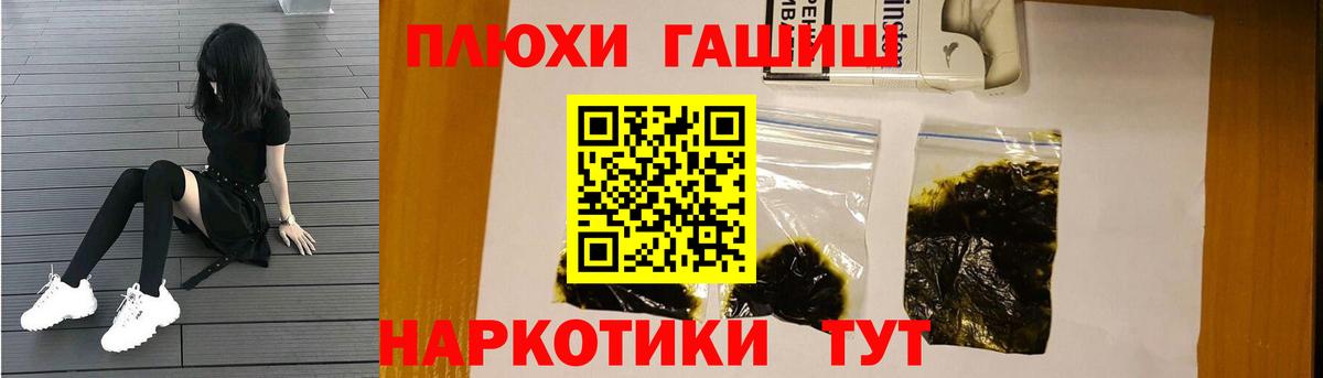 ГАШ Premium  ГАШИШ убойный  Светлоград  Вход с VPN 