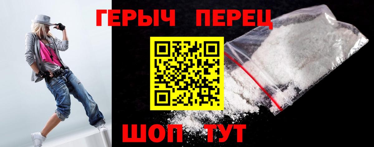 ГЕРОИН хмурый Светлоград