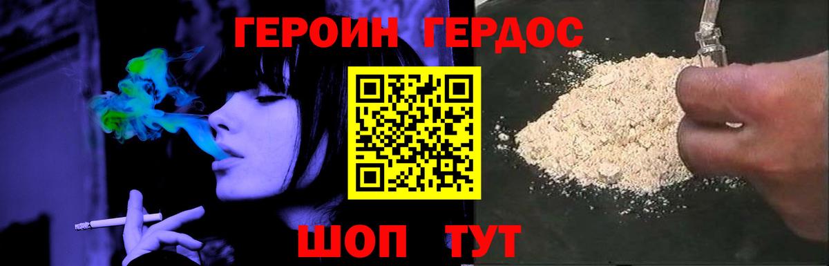 Светлоград  ГЕРОИН Афган  Вход с VPN 