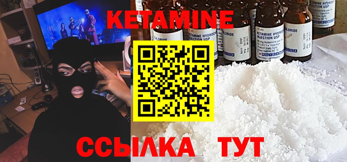 Светлоград  Кетамин ketamine  Вход с VPN  КЕТАМИН VHQ 