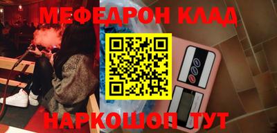 мяу мяу кристалл Татарск