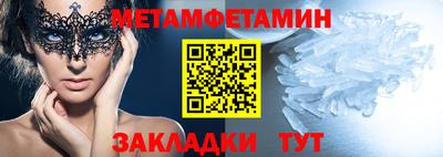 мяу мяу кристалл Татарск