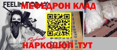 мяу мяу кристалл Татарск