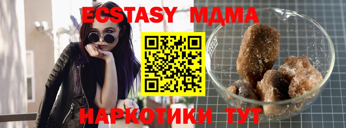 МДМА  МДМА молли  Светлоград  Вход с VPN  MDMA молли 