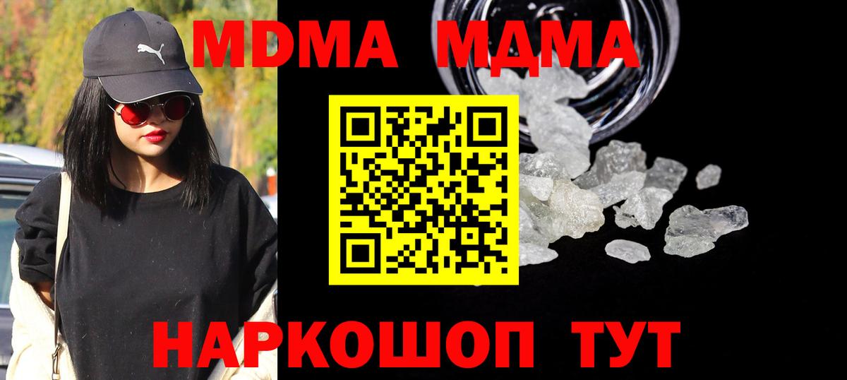 MDMA Molly Светлоград