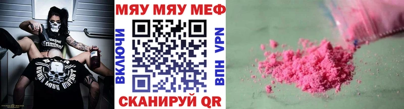 МЕФ VHQ  hydra рабочий сайт  Светлоград 