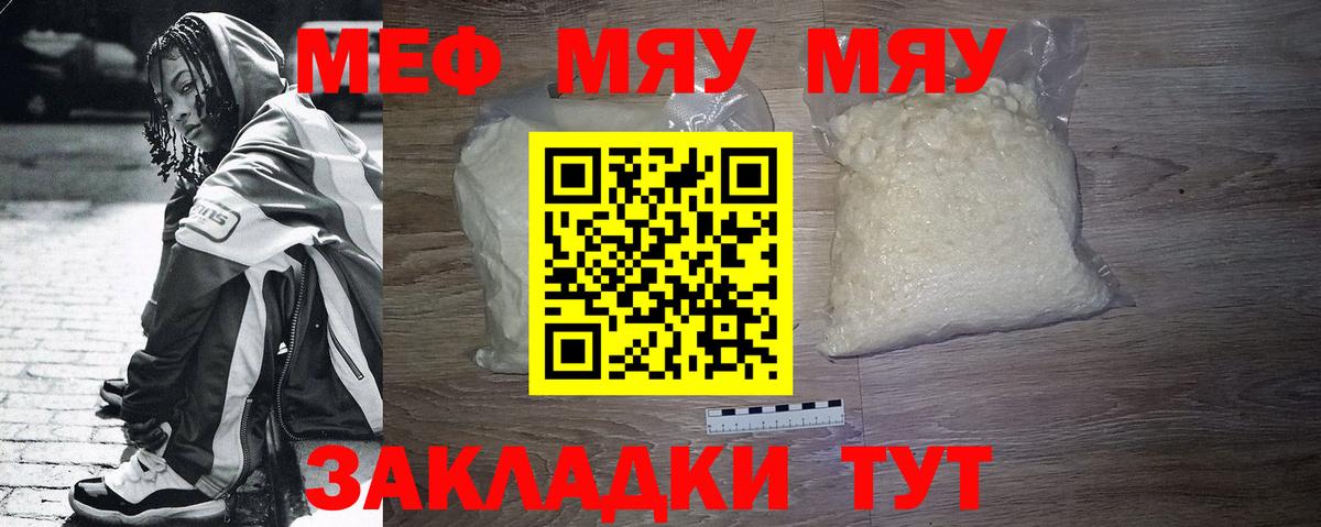 Мефедрон мяу мяу  Мефедрон  Светлоград  МЯУ-МЯУ 4 MMC  Вход с VPN 