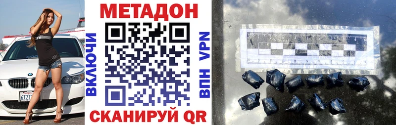 сайты даркнета состав  Светлоград  Метадон VHQ 
