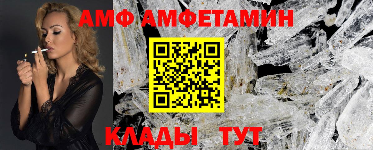 Первитин Декстрометамфетамин 99.9%  Первитин Декстрометамфетамин 99.9%  Светлоград  Вход с VPN 