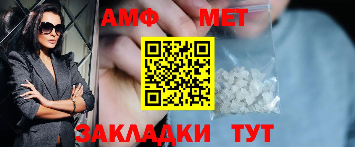Первитин Methamphetamine Светлоград