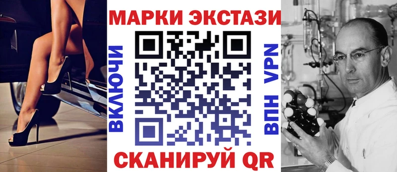 Марки 25I-NBOMe 1500мкг  наркотики  Светлоград 