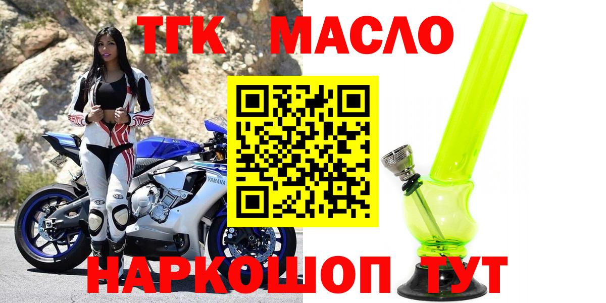 Дистиллят ТГК вейп с тгк  ТГК THC oil  Вход с VPN  Светлоград 