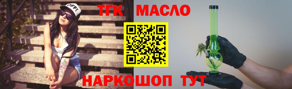 ТГК вейп Светлоград