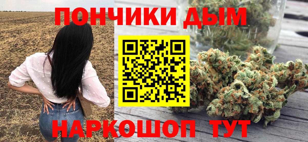 МАРИХУАНА  ГАШИШ  Вход с VPN  Каннабис  Светлоград  Меф  